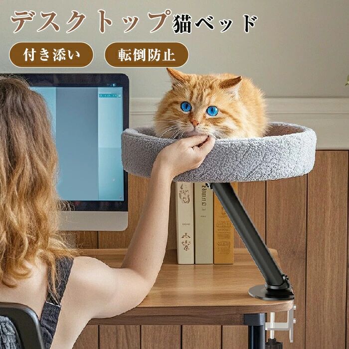 事務机とっ始め猫寝台 愛玩動物寝台 事務机用 ハンモック 猫用 愛玩動物 猫事務机寝台 机の上専用 事務机用 高さ合わせる能力のある 据え置きが飾り気の無い 好いたらしい 飾り気の無いお取りつくろう 今めかしい ィス 窓 事務机に据え置き型 手照明ランプ型 間隔文字切り詰める