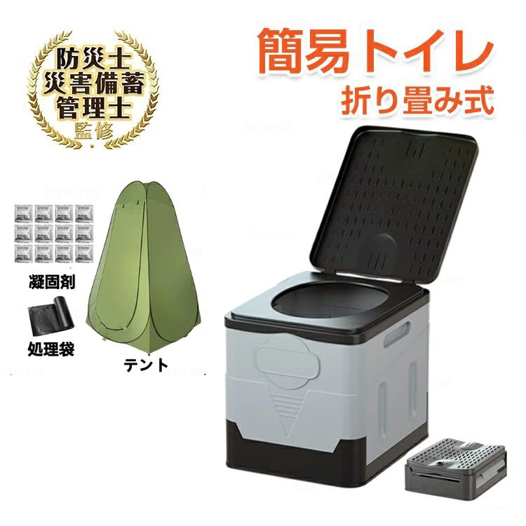 分かりやすい室内用便器 防災用 非常用室内用便器書き割り 防災機材 防災グッズ 防災書き割り 12回分 非常用分かりやすい室内用便器 防臭袋 アウトドア 折りたたみ 室内用便器 非常用 介護用 防災 持っていく室内用便器 颶風 差し潮 不仕合わせ時 断水時 分かりやすい当てはめる 長日月保護すること お中元 凝り固まる剤防災士締めくくる