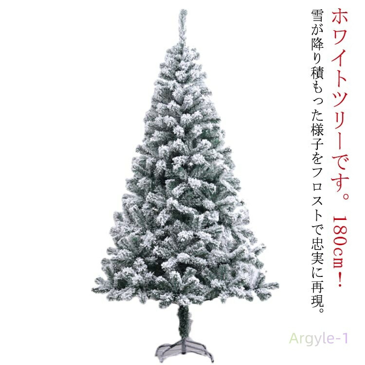 楽天市場】□ウィスラースノーツリー(210cm) 雪をかぶったような