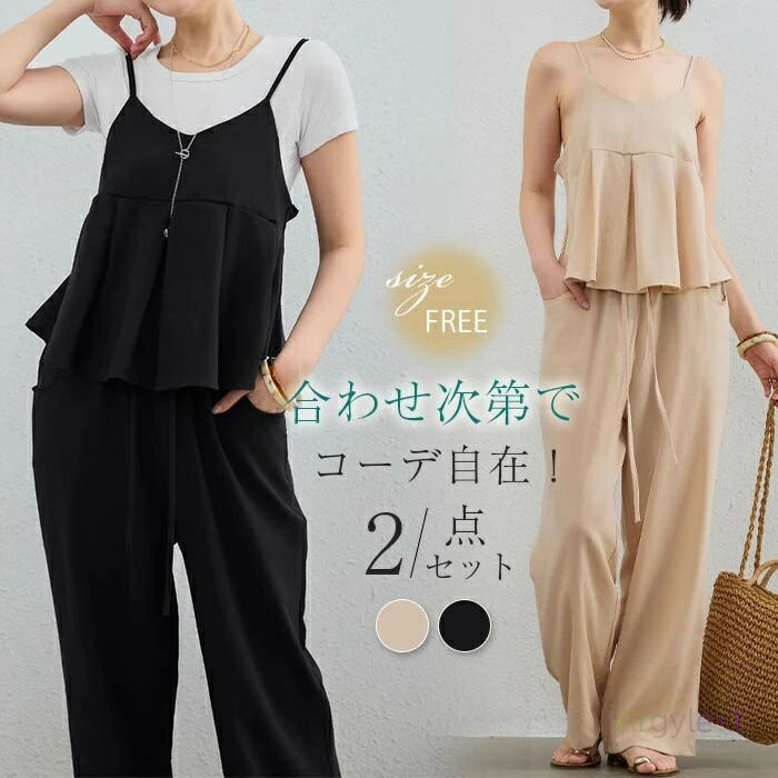 楽天市場】セットアップ レディース ワイドパンツ タンクトップ