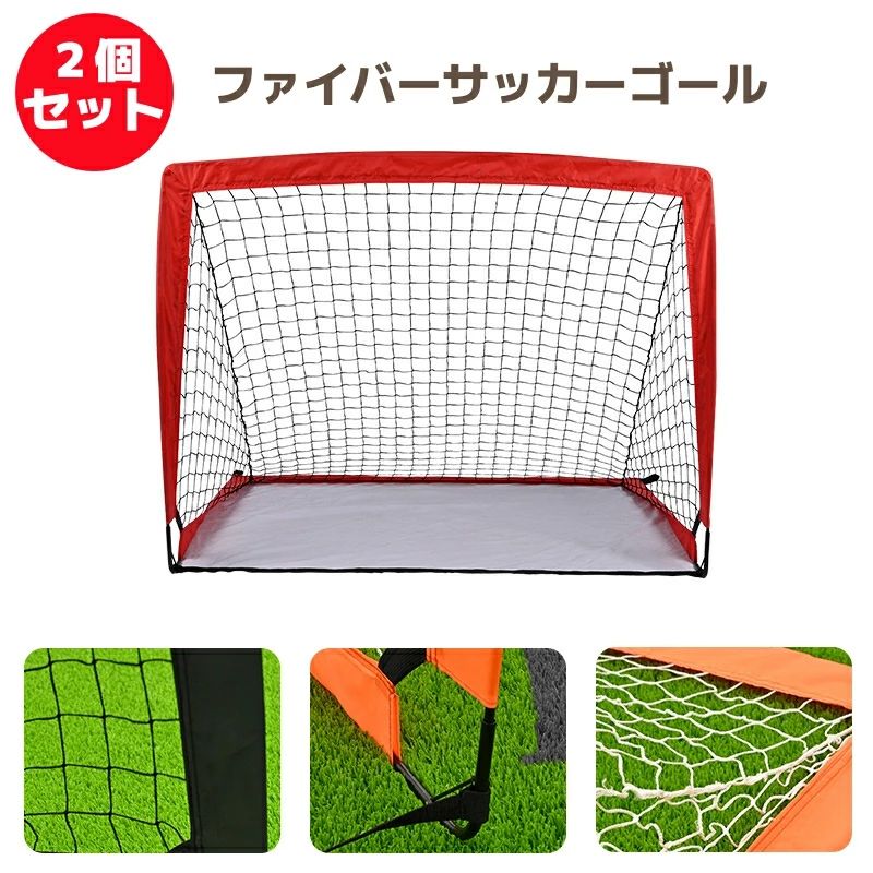 ポータブルサッカーゴール 折り畳み 2個書き割り 納める御徒面子 室内 露天兼用 ポップアップ 蹴球決勝点 折りたたみ 飾り気のない 小わっぱ 蹴球 フットサル