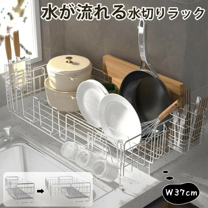 水切り仕合わせ シンク上 伸縮 ステンレス鋼 水切りかご か細い 食器 横置き 箸置き 省間隔文字 まな板 大静電容量 納める 棚 広広とした
