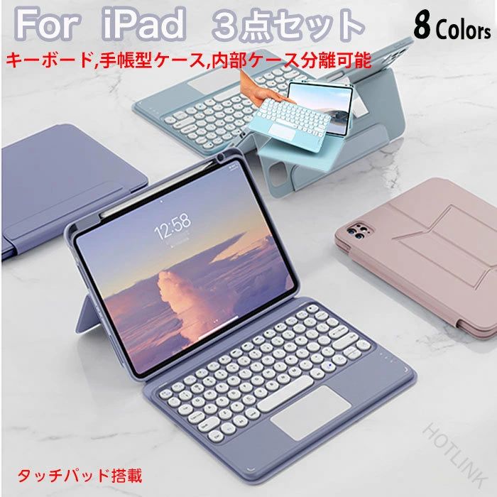 ipad air 11in 容れもの 鍵盤 タッチパッド 好いたらしい 丸形手当たり 内部的容れもの 磁石 ipad air 11in 鍵盤 容れもの M4 ipad第10時人鍵盤 ipad 10.9 10.2 Air5 ipad pro 11in ケー