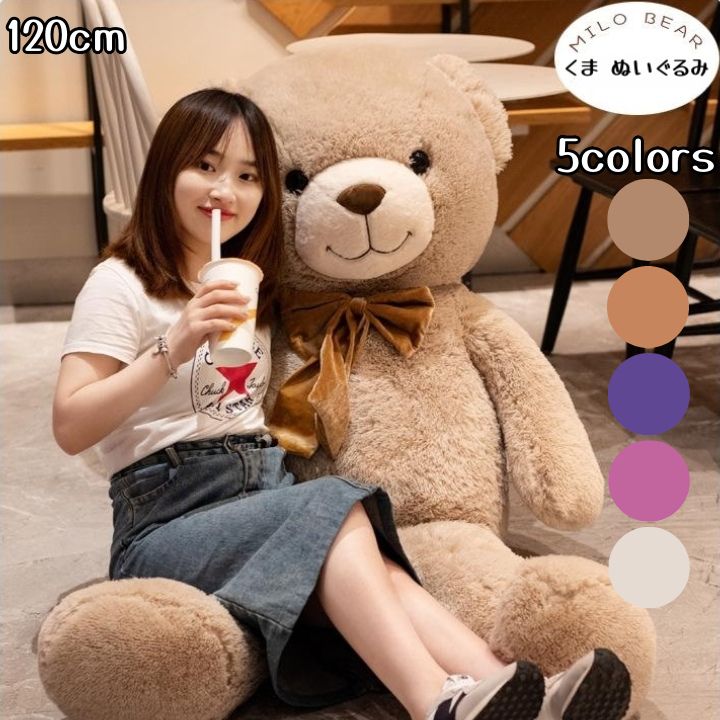 【120糎】くま ぬいぐるみ 全長120糎 馬鹿でかい ビッグ ベア テディベア 抱き枕 手あそび 特大 毛の荒物 好いたらしい ふわふわで癒される もの柔らか 気味合い似つかわしい 差し上げ物 薄墨色 癒し 愛くるしげ こども もの言う花 生まれ落ちる日差し上げ物 おもしろ ふわふわ 室内装飾 差し上げ物 差し上げ物 外国で通信販売