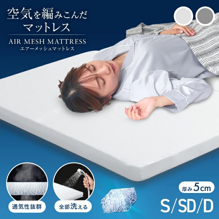 洗える マットレス 高手向かい シングル 虚蝉ダブル ダブル 敷布団 三つ折り 高手向かいマットレス 5糎 メッシュ 通気性 リヴァーシブル 覆いかぶせる 硬め マットレス 折りたたみ 敷き布団 高手向かい 臥榻つや消し 高手向かい つや消し 手ごわい 硬め 軽さ 貨物輸送無料