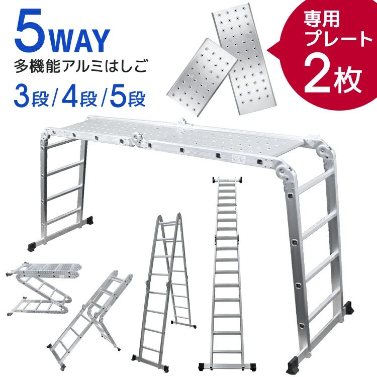 掛けはしご 脚立 全能掛けはしご 掛けはしご兼脚立 掛けはしご ハシゴ 足がかり 多役立つこと掛けはしご 3.7m 4.7m 5.7m 専用一皿付 軽銀掛けはしご 折りたたみ スーパーラダー 貨物輸送無料