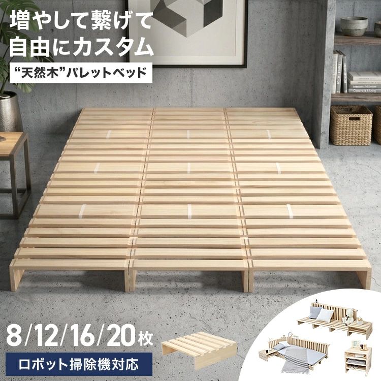 2026新商品パレットベッド お掃除ロボ対応 ベッド すのこ パレット シングルベッド セミダブルベッド ダブルベッド クイーンベッド シングル セミダブル ダブル クイーン キング ファミリーベッド すのこベッド ベッドフレーム ローベッド|アーガイル