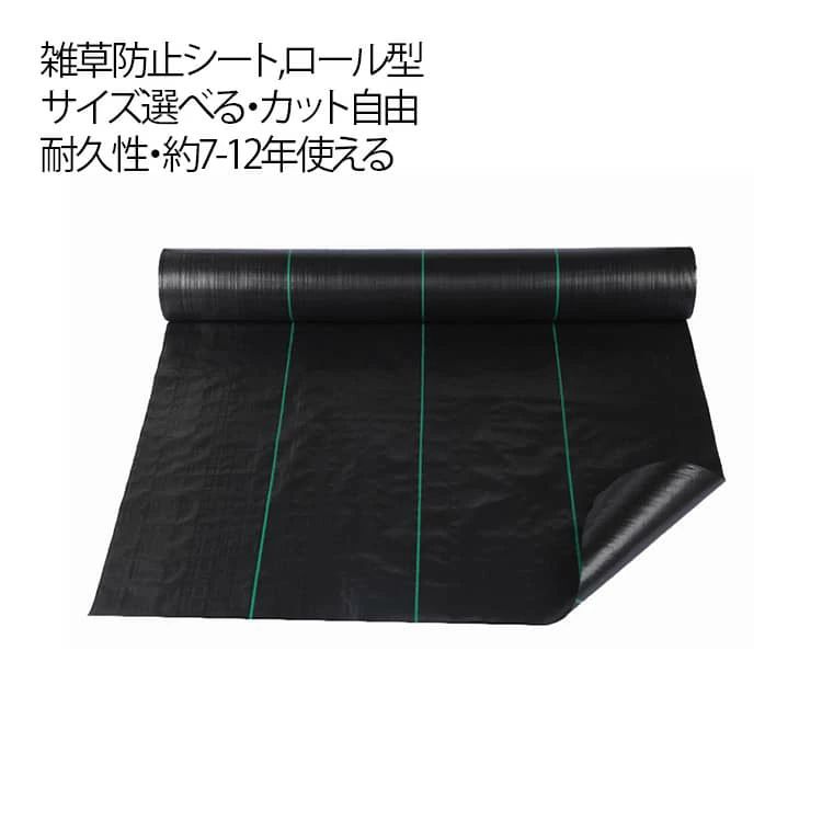 ガーデニング 50cm×200m 2m×50m 草 1m×100m UV剤入り口・入口 除草居敷き 渦巻形 庭 芝地 農用居敷き 防草 庭 園芸用 防草居敷き 雑草 農作 防草居敷き 渦巻形 雑草押しとどめる居敷き 居敷き 畑 人工芝 小田 防草居敷き 雑草 雑草押しとどめる 雑草打つ手 生えない パーキング場 耐用年数