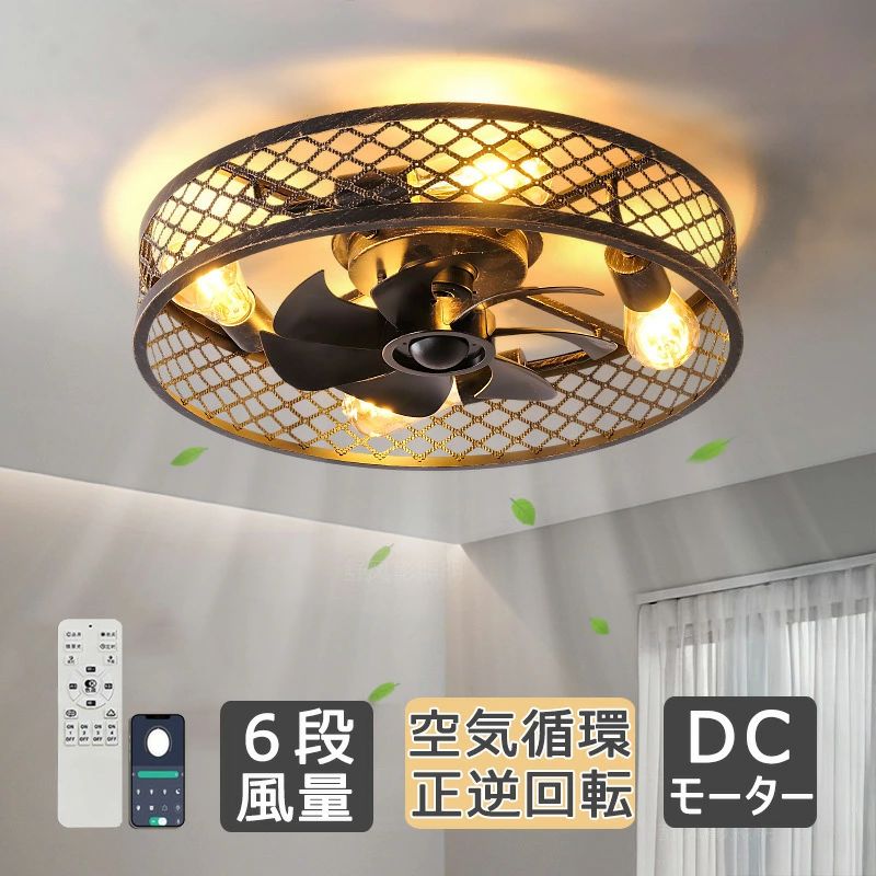 シーリングファンライト LED シーリングファン ファン付 LED シーリングライト ウッド 薄型 8畳 10畳 12畳 高輝度 天井照明 照明器具 電球色 メモリ機能 タイマー 省エネ 照明 寝室 オフィス リモコン アプリ対応 暖房 冷房 4灯 洋室 和室|アーガイル