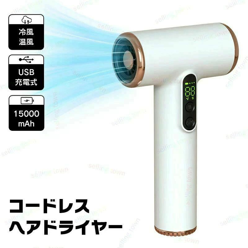 旅行用ヘアドライヤー｜アーガイル