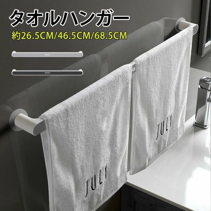 タオルハンガー 吸盤 タオルハンガー 洗面所 タオル掛け おしゃれ タオル干し タオルかけ タオルハンガー トイレ 台拭き トイレのタオル掛け 高級感 シンプル モノトーン タオル掛け フェイスタオル 粘着 穴あけ不要 タオル収納 お風呂用品｜アーガイル