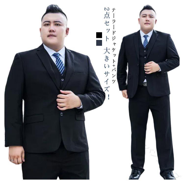 大層らしい 大きさ S～9XL セットアップ メンズ 背広 フォーマル 背広 ビッグ 大きさ テーラード 上衣 ズボン下 2 点 書き割り 洗える ウォッシャブル メンズ背広 商行為 背広 上下 書き割り 冠婚葬祭 華燭の典 黒 紺 黒いこと 米国海軍 オール時期