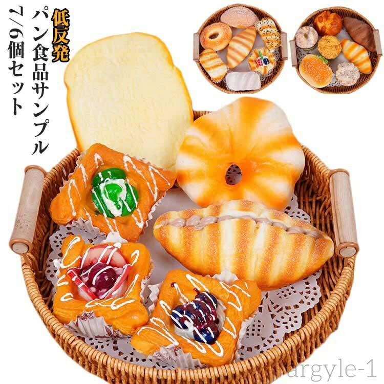 はちこ 初売り 食品サンプル パン 果物 チーズ ディスプレイ 楽天市場】＜大きな食パンスクイーズ＞ （ぱん 店舗 展示 食べ物 食品