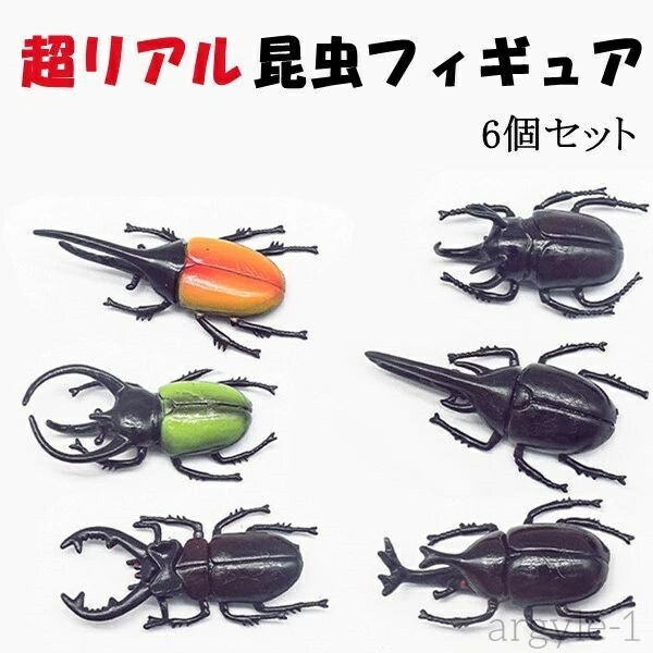 楽天市場】カブトムシ クワガタ 昆虫 セット 甲虫 ミニー リアル