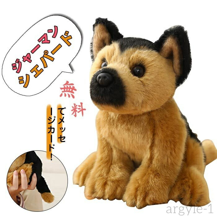 ⚠️訳アリ⚠️　シュタイフ　シェパード　ぬいぐるみ　犬　プレゼント　ギフト　子供 ⚠️訳アリ⚠️ シュタイフ シェパード ぬいぐるみ 犬