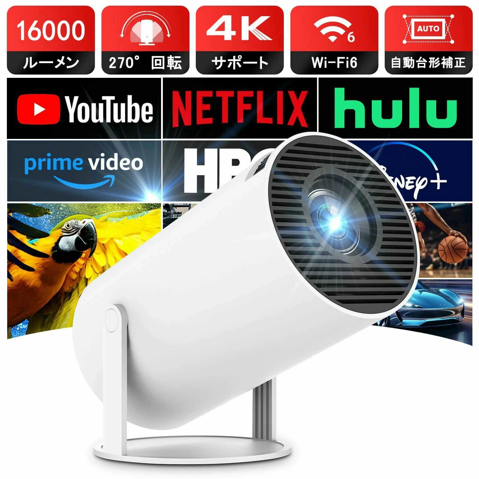 プロジェクター 家庭用 16000LM 1080P Wi-Fi6 4K対応 プロジェクター 小型 天井投影 自動台形補正 Bluetooth5.3 スピーカー内蔵 ホームプロジェクター 50％ズーム機能 スマホ/ノートパソコン/DVD/Switch/などに対応｜アーガイル 8,003円