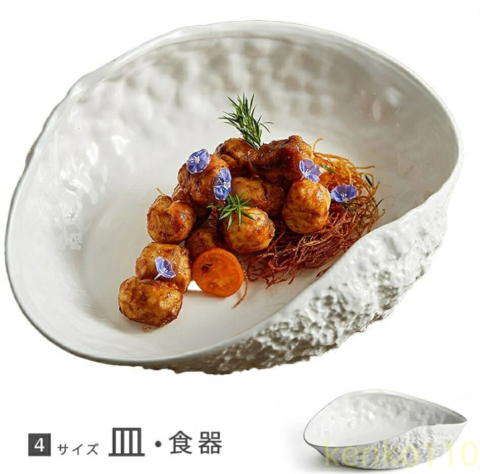【送料無料】食器皿セラミックス４サイズおしゃれ　岩模様　貝　高級な版　陶　食器洗い機、電子レンジ、オーブン、滅菌器対応ホワイト無料
