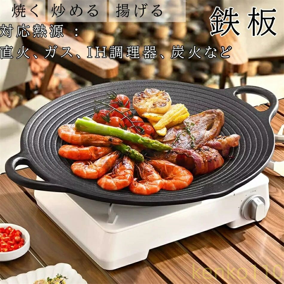 【送料無料】グリドル 全熱源対応 30/36cm アウトドア 鉄板 グリドル グリル グリルパン フライパン 軽量 IH 焚き火台 ガスコンロ 直火 キャンプ キャンプ用品 IH対応