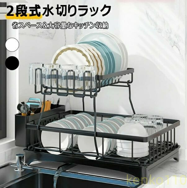 【送料無料】水切りラック スリム 上下2段 ステンレス 大容量 シンク上 洗い物 水切りトレー 水切りカゴ 折りたたみ キッチン 収納 水切り 箸 水が流れる 流れる 水切り つっぱり 横置き 箸?