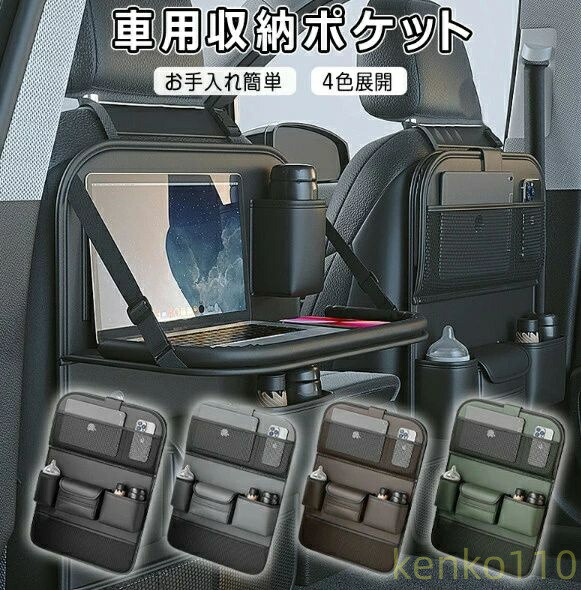 【送料無料】車用収納ポケット 多機能 車載 シートバックポケット 後部座席収納 カーシート バックバッグ 子供連れ カー用品 家族 大容量 防水 防汚 車用品 旅行 おもちゃ 水筒 ボトル Ipad収