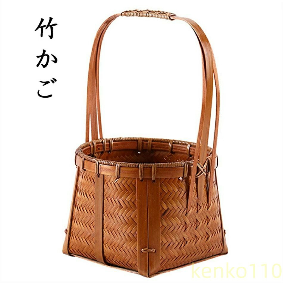 【送料無料】竹かご 竹 籐 縦12cm 横12cm 奥行12cm 手作り 編み 天然素材 工芸品 ケット かごバッグ 収納かご 「竹細工の手提げ籠」通気性 収納 おしゃれ 手作り ハンドメイド 伝統工芸 かご?