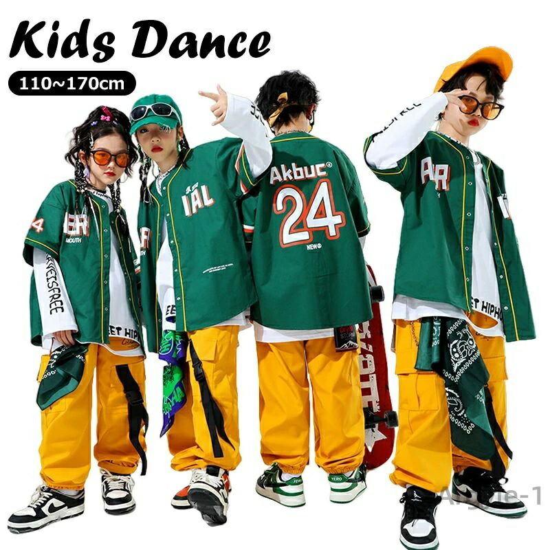 【送料無料】ダンス衣装 セットアップ 野球風 キッズ ジャズ イベント かっこいい 女の子 男の子 半袖 前開き グリーン Tシャツ イエロー