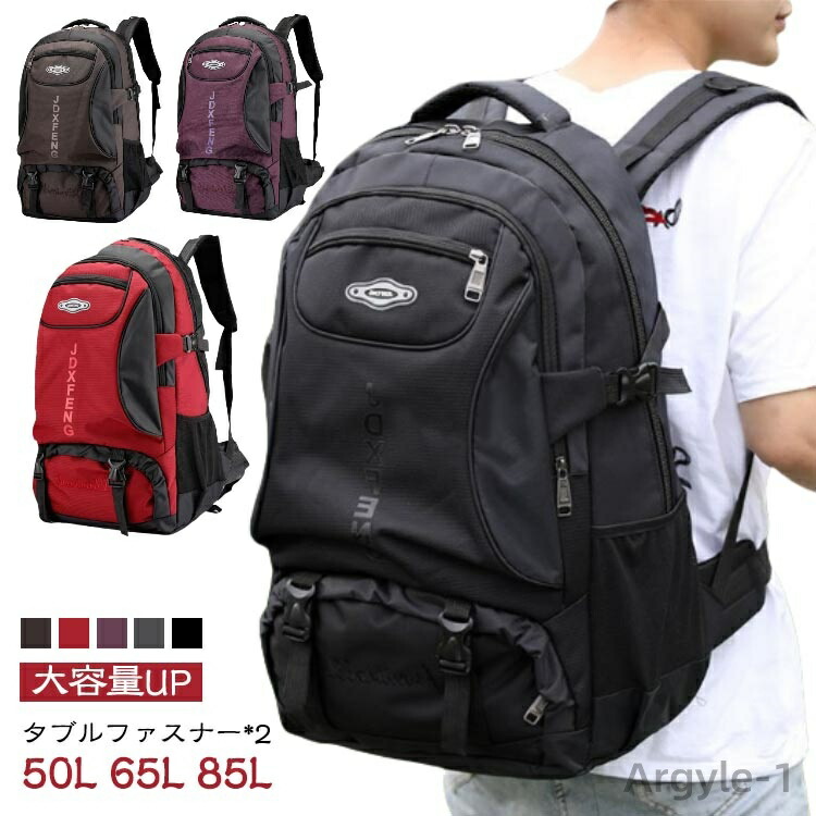 【楽天市場】【送料無料】レディース 85L 登山 登山バッグ リュック 65L 登山用 リュック バック 登山 メンズ 85L リュック 5