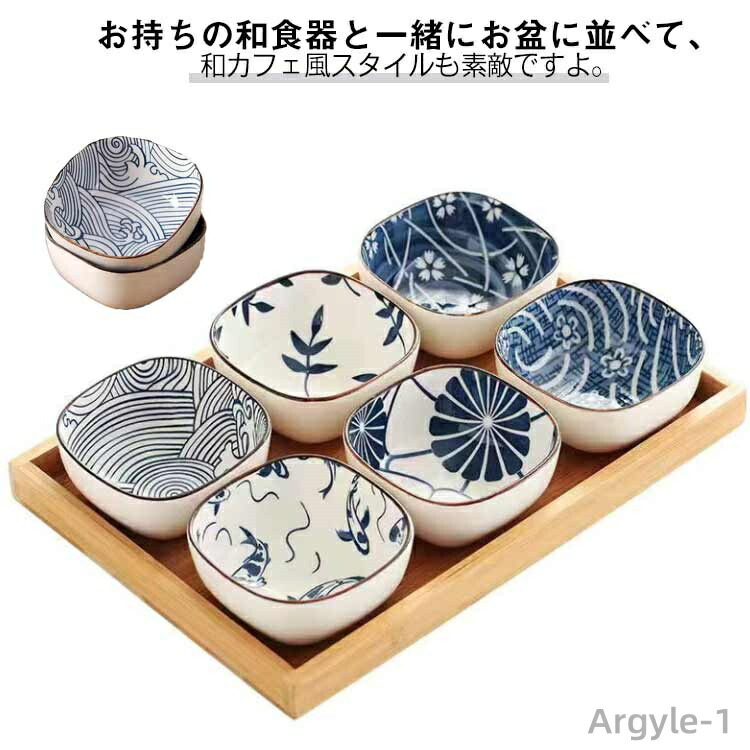 【貨物輸送無料】醤油皿 漬物皿 瀬戸もの 本塁 副菜皿 取り皿 仕かける ミニ 小っちゃい 小 香辛料皿 醤油皿 格好のいい 豆皿 小皿 調味料皿 6点仕かける