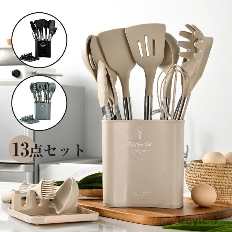 13点セット クッキング キッチン ツール 用品 調理 器具 道具 台所 製菓器具 耐熱シリコン フライ返し おたま ヘラ 泡たて器 ターナー 一人暮らし 新生活 単身赴任 同棲 引っ越し かわいい おしゃれ シンプル 多機能 万能 プレゼント 便利 スタンド付き
