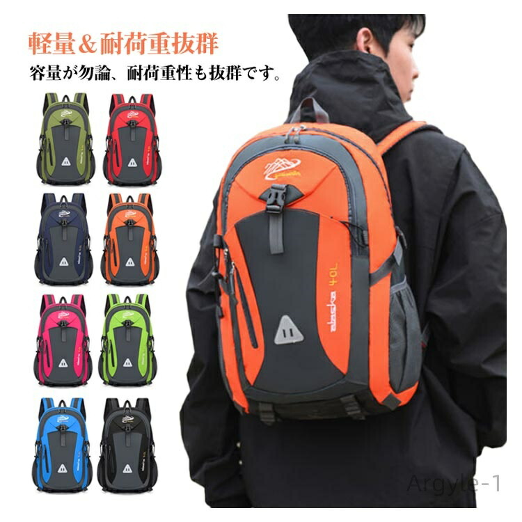 【楽天市場】【送料無料】登山 旅行 遠足 リュック 防災リュック 防災バッグ バックパック 大容量 バッグ ザック 大容量 バッグ