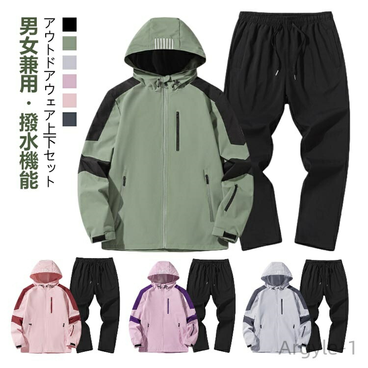 【送料無料】パンツ メンズ セットアップ 上下 セットアップ 男の子 春 レディース ゴルフ 子供 親子 マウンテンパーカー 大人 キッズ
