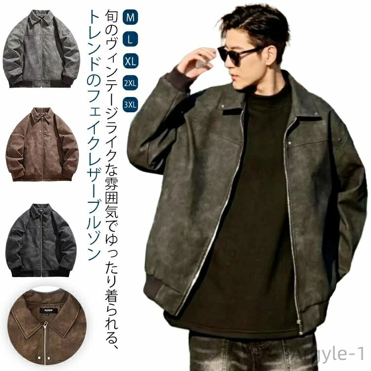 楽天市場】カーコート メンズ PUレザー【 送料無料 】 新作 アウター