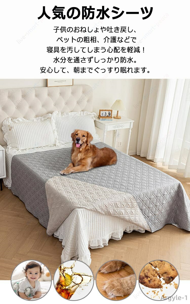 【送料無料】防水シーツ ベッドスプレッド ベッドカバー ペット 長方形 防水シーツ キルト 家具保護 マルチカバー 無地 防水 通気性 吸湿