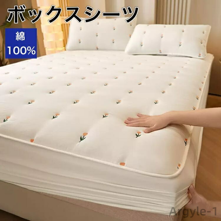 【貨物輸送無料】マットレス覆いかぶせる ボックス席敷き妙