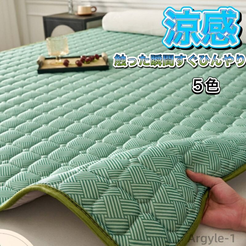 【送料無料】接触冷感 敷きパッド ひんやり マットレスカバー ベッドパッド 冷感マット 涼しい パッドシーツ クール シーツ 枕カバー