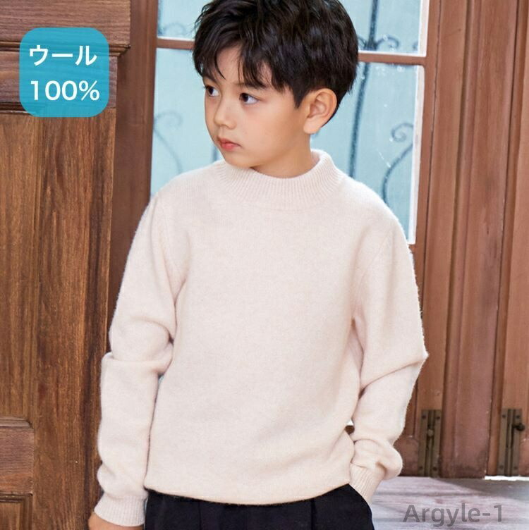 【送料無料】ジュニア 高学年 トップス ニットウールハイネック タートル タートルネック リブニット リブタートル 長袖 インナー