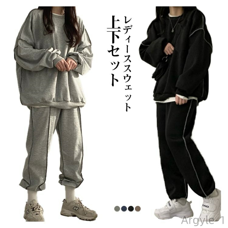 楽天市場】【送料無料】セットアップ ロングパンツ トレーナー