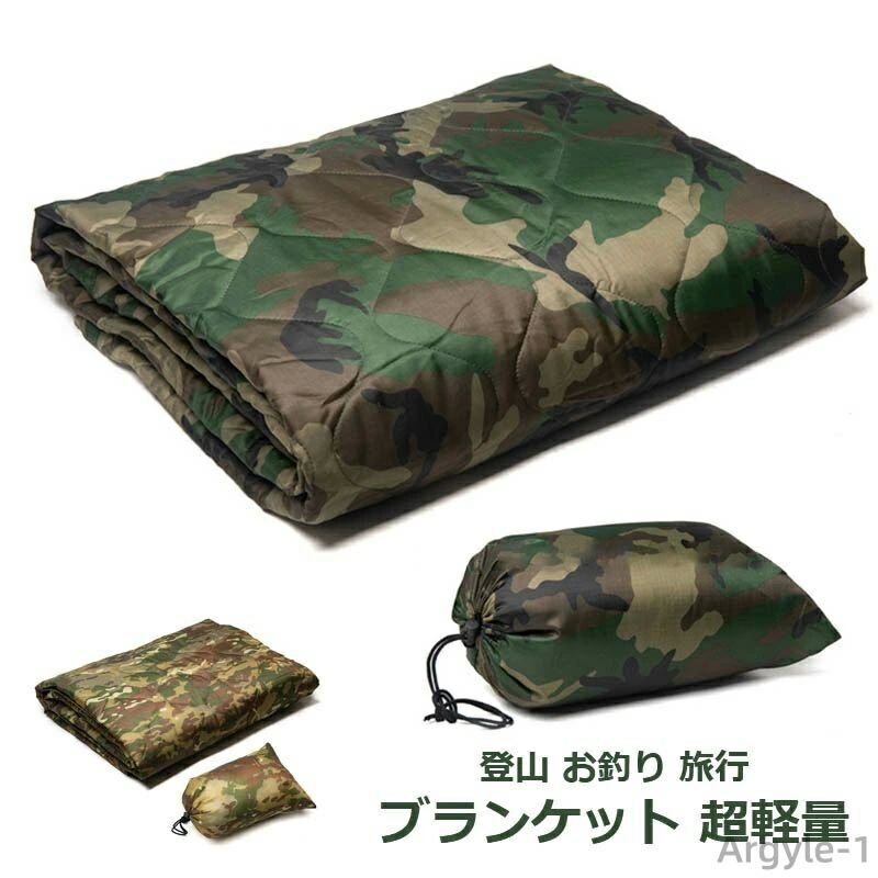 【送料無料】アウトドア 旅行 お釣り 登山 コンパクト アウトドア寝袋 アンダーキルト毛布 掛け布団 超軽量 ラグマット キャンプ ひざ掛け