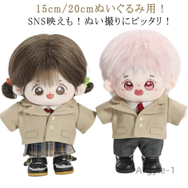 楽天市場】【送料無料】服 5点セット ぬいぐるみ ぬい服 15cm/20cm