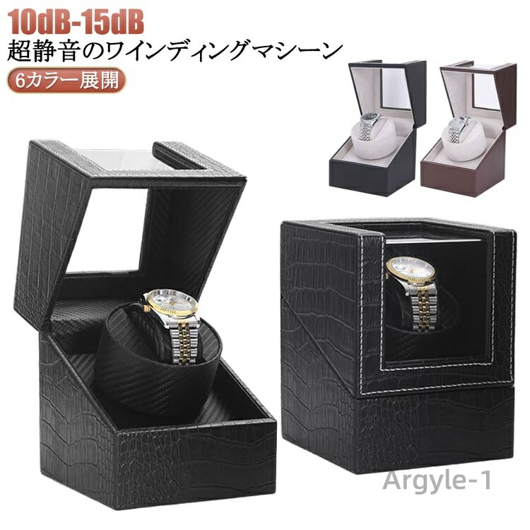 楽天市場】【送料無料】自動巻き時計ワインディングマシーン 収納