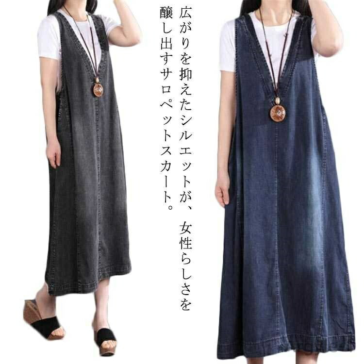 【送料無料】Vネック ロング デニム ジャンパースカート スカート オールインワン 夏 サロペット 学生 ノースリーブ ワンピース 大人 女の子