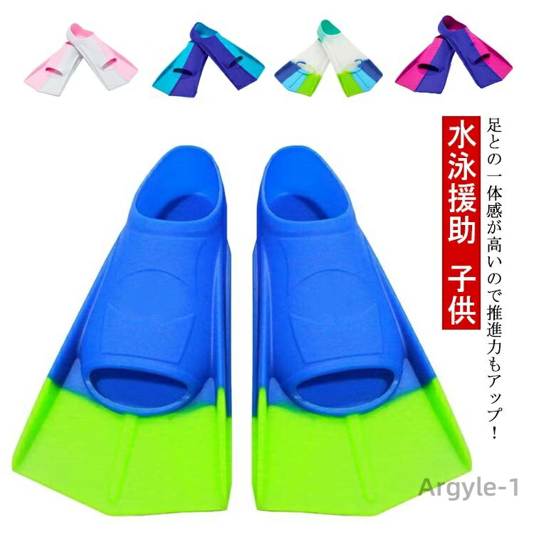 【楽天市場】【送料無料】トレーニング道具 練習用フィン ジュニア 子供 大人 キックフィン フィン 水泳 練習用品 シリコン 水泳援助 水泳用
