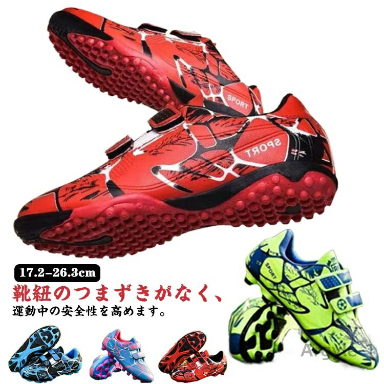 楽天市場】【送料無料】キッズ ジュニア マジックテープ トレーニング