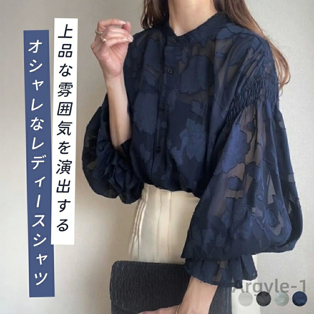 【送料無料】シャツ Tシャツ トップス レディース 無地 透かし 両面着用 花柄 上品 高級感 七分袖 ランタン袖 春夏秋 きれい エレガント プレ