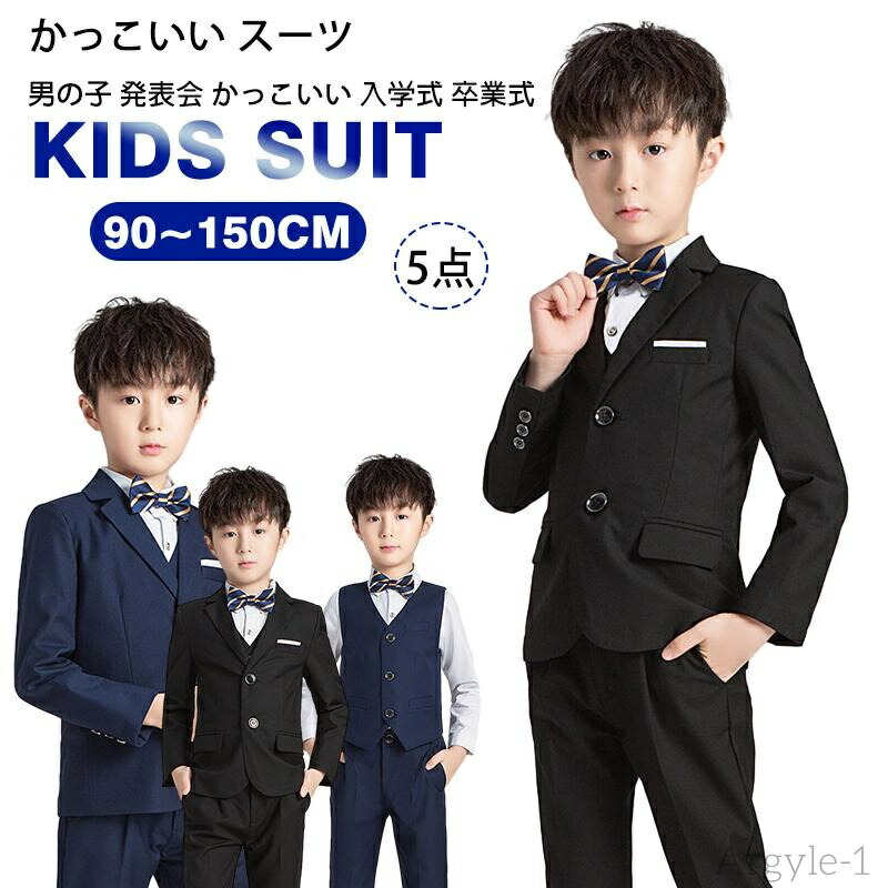 【貨物輸送無料】御坊っちゃん フォーマルスーツ 小わっぱ 背広 ボーイズ チエック柄 キッズ チドリ柄 5点仕かける 告げ知らせる会 七五三 華燭の典 かっこいい はいり込む式 卒式 90~150 ブラック　5点-ブルー　5点