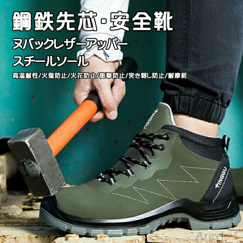 【送料無料】安全靴 作業靴 おしゃれ 防水 シューズ 耐摩耗 作業 メンズ レディース 軽量 疲れにくい 通気 快適 つま先ガード 鋼鉄先芯 滑らない 歩きやすい 軽い 7,220円