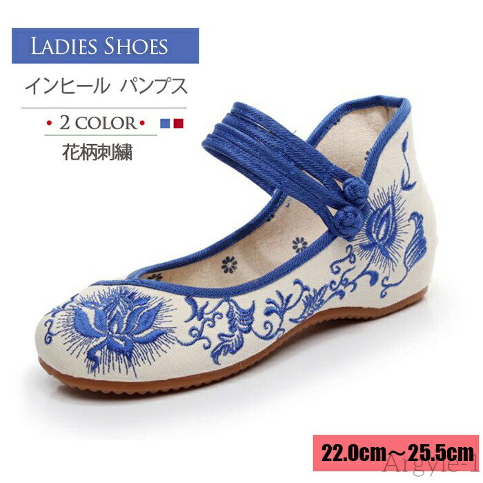 【送料無料】パンプス ストライプ インヒール 痛くない パンプス ローヒール 歩きやすい 花柄 刺繍 チャイナシューズ 靴 チャイナボタン チャイナ風 中華靴 シューズ 春 夏