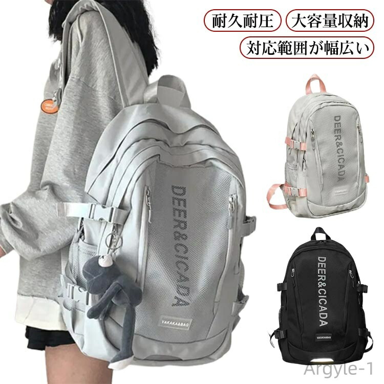【送料無料】軽量 カエルチャーム付 女子 高校生 リュック 韓国 リュックサック 大容量 レディース リュック