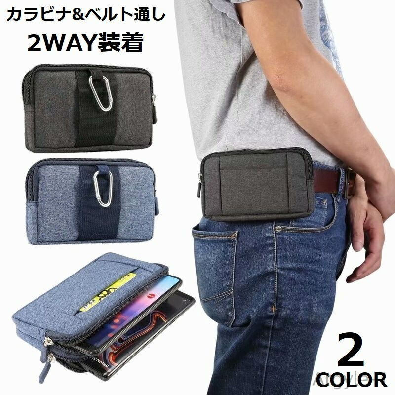 【送料無料】 ウエストポーチ スマホポーチ ベルトポーチ ベルトホルダー スマホケース メンズ レディース 横型 大容量 iPhone 仕事用