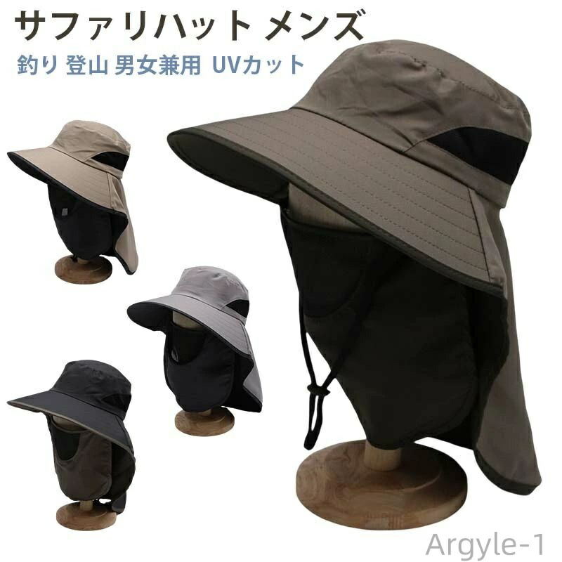 【送料無料】つば広 メッシュ素材 通気性 釣り帽子 ハット メンズ レディース UV 首カット 日よけ 帽子 大きいサイズ つば広 軽薄 日除け
